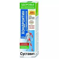 Суставит Хондроитин с глюкозамином гель-бальзам, 125 мл