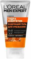 L'Oreal Paris Men Expert Гидра Энергетик Гель для умывания Бодрящий 100мл