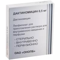 Дактиномицин лиоф. д/приг. р-ра для в/в введ. и перфуз. амп