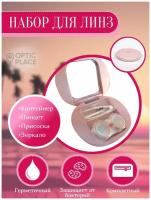 Контейнер для контактных линз Eyekan с зеркалом, пинцетом и присоской "Pearl ellipse", розовый