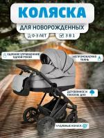 Noordline Beatrice Sport 2023 коляска 3 в 1 Детская коляска трансформер для новорожденных 3в1, прогулочная для ребенка