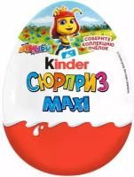 Яйцо шоколадное Kinder сюрприз Maxi с игрушкой-сюрпризом в ассортименте, 100г