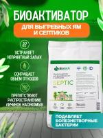 Biolatic Septic Биоактиватор для выгребных ям и септиков с высокой концентрацией аэробных бактерий