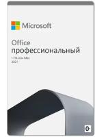 Программа MICROSOFT (269-17192) Office Pro 2021