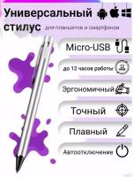 Активный стилус емкостной touch pen stylus с кнопкой для любого экрана смартфона, планшета WH811 (Серебро)