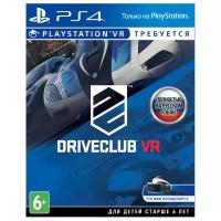 Игра Driveclub VR