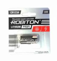 Батарейка ROBITON PROFI R-CR123A-BL1 CR123A BL1