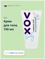 Крем для тела `VOX` с эффектом сияния 150 мл