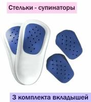 Ортопедические стельки Walk Fit при плоскостопии 3 вкладыша 38 размер