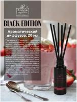 Ароматический диффузор 20мл AROMA REPUBLIC «№11 Strawberry mousse»