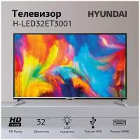 32" Телевизор HYUNDAI H-LED32ET3001 2019 LED, HDR, черный/серебристый