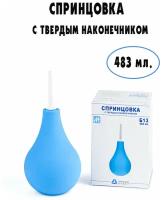 Спринцовка Б 13 с твердым наконечником 483 мл. Альпина Пласт