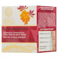 Natura Siberica Маска Natura Siberica Laboratoria Siberica Altai oblepikha active youth boosting moisturizing bio-gel mask активная увлажняющая против первых морщин для лица и шеи