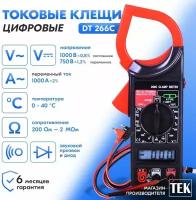 Токовые клещи DT 266C