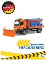 Снегоуборщик Bruder Mercedes-Benz Arocs (03-685) 1:16, 62 см, оранжевый/синий