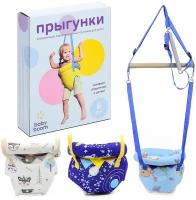 Прыгунки качели детские Baby BOOM №4 до 12 кг, 6+ мес, в подарочной упаковке