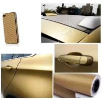 Защитная виниловая плёнка SunGrass карбон 1,5х3 метра 3D / Декор для мебели / Виниловая автомобильная золотая карбоновая самоклеющаяся пленка