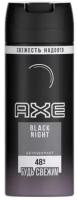 Дезодорант-аэрозоль AXE Black Night, 150 мл (67769500)