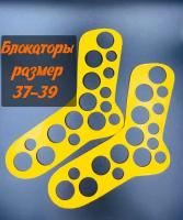 Блокаторы для вязания носков и чулок, сушки и демонстрации вязаных изделий, размер 37-39. Товар уцененный