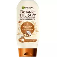 GARNIER бальзам-ополаскиватель Botanic Therapy Кокосовое молоко и Макадамия для питания и мягкости