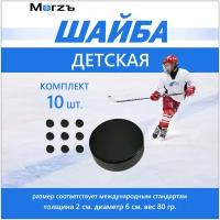 Шайба хоккейная детская Morzъ, D-60mm, H-20mm, Weight 80g Art.10-81s