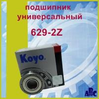 Подшипник 629-2Z (80029) Koyo 9х26х8