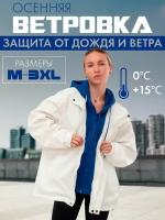 Ветровка, размер 2XL, синий, белый