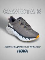 Кроссовки HOKA, полнота D, размер US9D/UK8.5/EU42 2/3/JPN27, серый