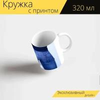 Кружка с рисунком, принтом "Штаны, джинсы, хлопок" 320 мл