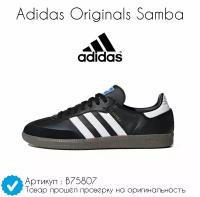 Кроссовки Adidas Originals Samba (44 EU) Адидас самба