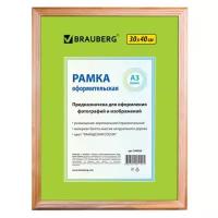 Рамка (BRAUBERG) HIT 30*40см, дерево, канадская сосна (для дипломов, сертификатов, грамот) 390026