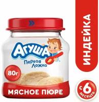 Мясное пюре Агуша Индейка 80г