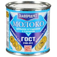 Сгущенное молоко Главпродукт цельное с сахаром 8.5%, 380 г