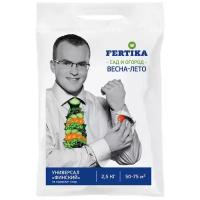 Удобрение FERTIKA Универсал Финский, 2.5 кг, 1 уп