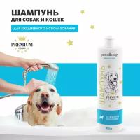 Шампунь для собак и кошек Penodoggy, 400 мл, для ежедневного использования, гипоаллергенный