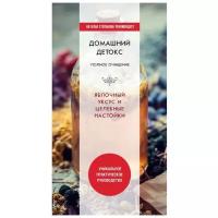 Николаева Ю.Н. "Домашний детокс. Полное очищение. Яблочный уксус и целебные настойки"