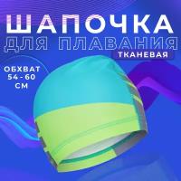 Шапочка ONLYTOP, для плавания, взрослая, обхват 54-60 см, цвет зеленый, голубой