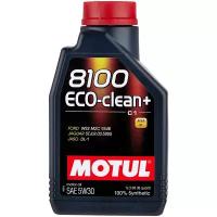 Масло моторное MOTUL 5W30 8100 ECO-CLEAN+ (1л)