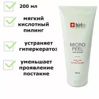 Мягкий эксфолиант с молочной/гликолевой кислотами и бамбуковой пудрой Micro Peel TETe 200 мл