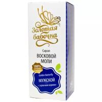 Сироп АлтайФлора Восковой моли "Золотая бабочка" Мужской