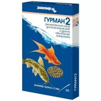 Зоомир Гурман-2, корм для всех рыб (размер гранул 2 мм), коробка 545, 0,03 кг, 34544