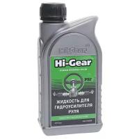 Жидкость гидроусилителя руля 473мл HI-GEAR HG7039R