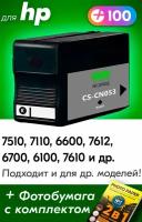 Картридж для HP 932XL, HP Officejet 7510, 7110, 6600, 7612, 6700, 6100, 7610 и др. с чернилами для струйного принтера, Черный (Black), 1 шт