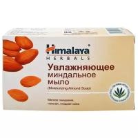 Himalaya Herbals Мыло кусковое Миндальное