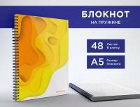 Блокнот А5 на пружине, 48 листов в клетку, альбом для заметок, тетрадь"Абстракция 3" в подарок на новый год