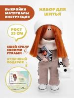 Набор для шитья куклы Pugovka Doll Алина