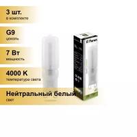 (3 шт.) Светодиодная лампочка Feron G9 230V 7W(540lm) 4000K 4K 50x16 матов. LB-431 25756