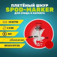 Плетёный шнур Сarptoday Sapsan Spod & Marker Braid Red 0.18мм 250м