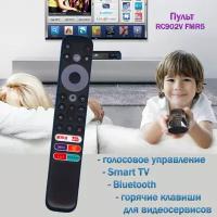 Пульт для телевизора TCL RC902V FMR5 VOICE SMART TV с голосовой функцией, IVI, OKKO, MEGOGO, Кинопоиск, NETFLIX