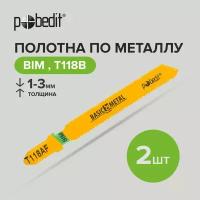 Пилки для лобзика по металлу BIM 2шт Pobedit